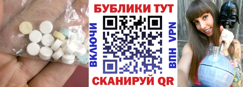 ЭКСТАЗИ 280 MDMA  Мирный 