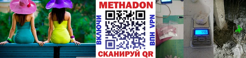 Метадон мёд  Мирный 